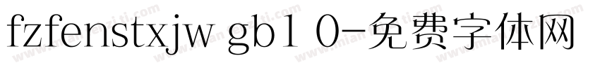 fzfenstxjw gb1 0字体转换